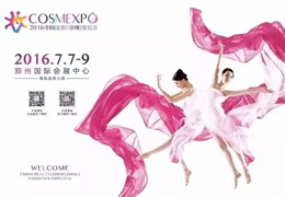 7月7日蒽菲全品類即將耀眼亮相2016鄭州展，盛大陣容邀您來！